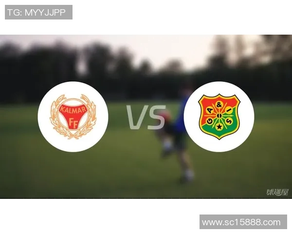 卡尔马对阵哥德堡精彩直播全程回顾与赛后分析